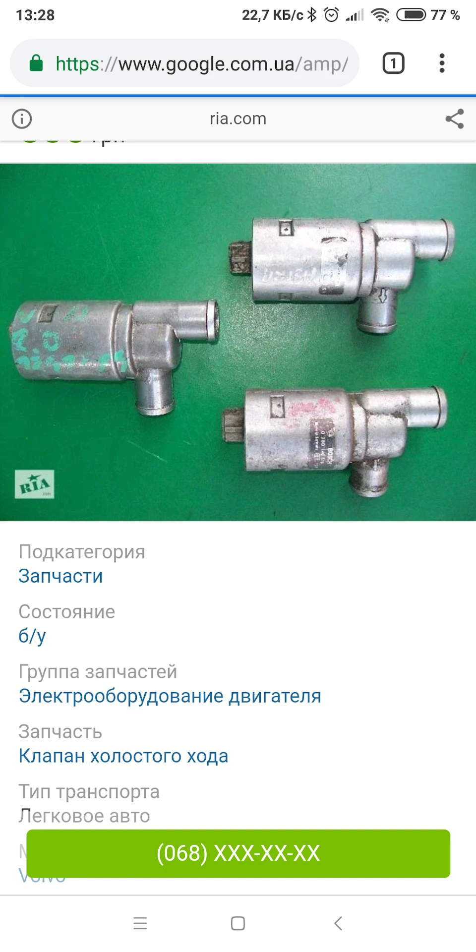 Заміна рхх