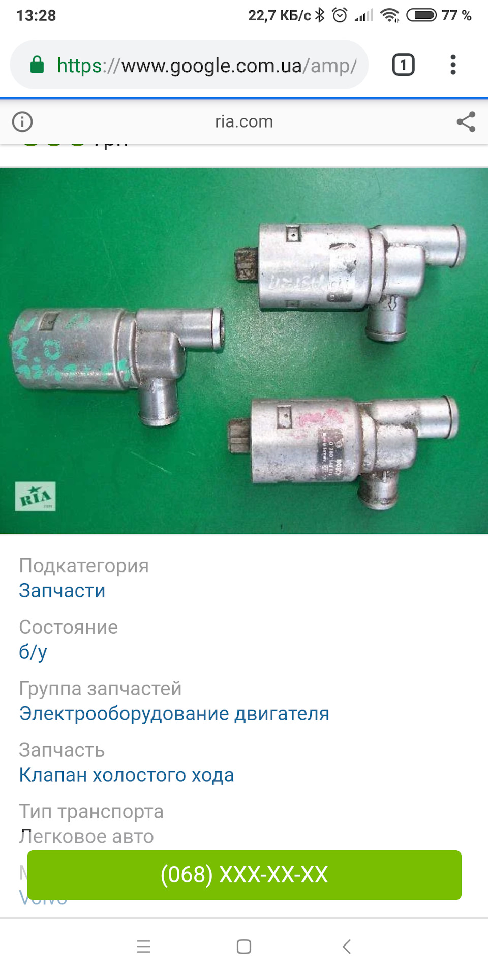 Заміна рхх 1