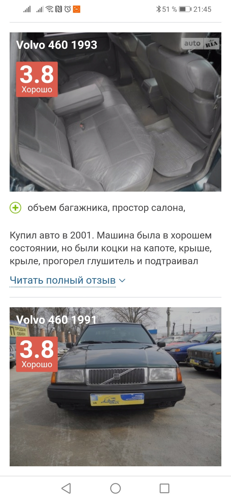 Цікавий факт про мою машину 1