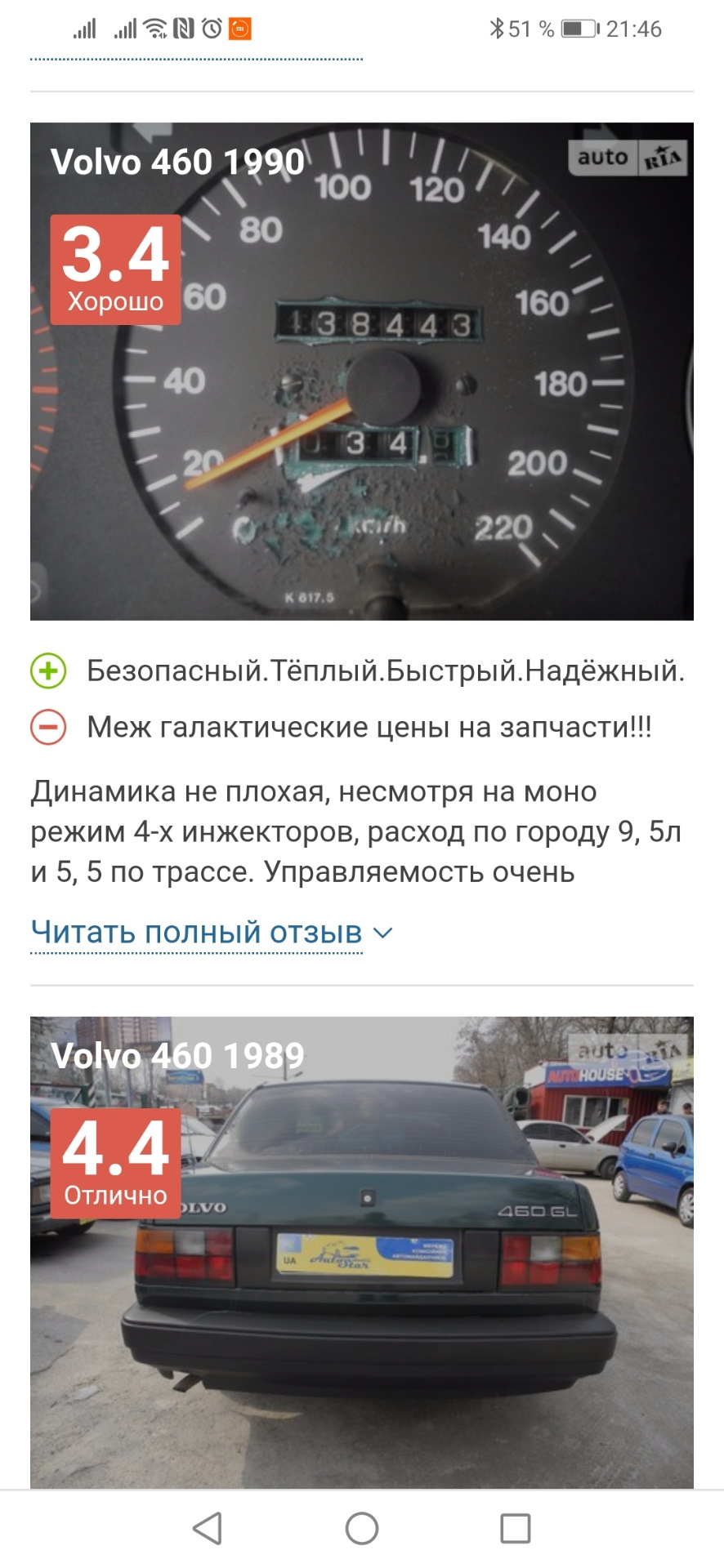Цікавий факт про мою машину 3