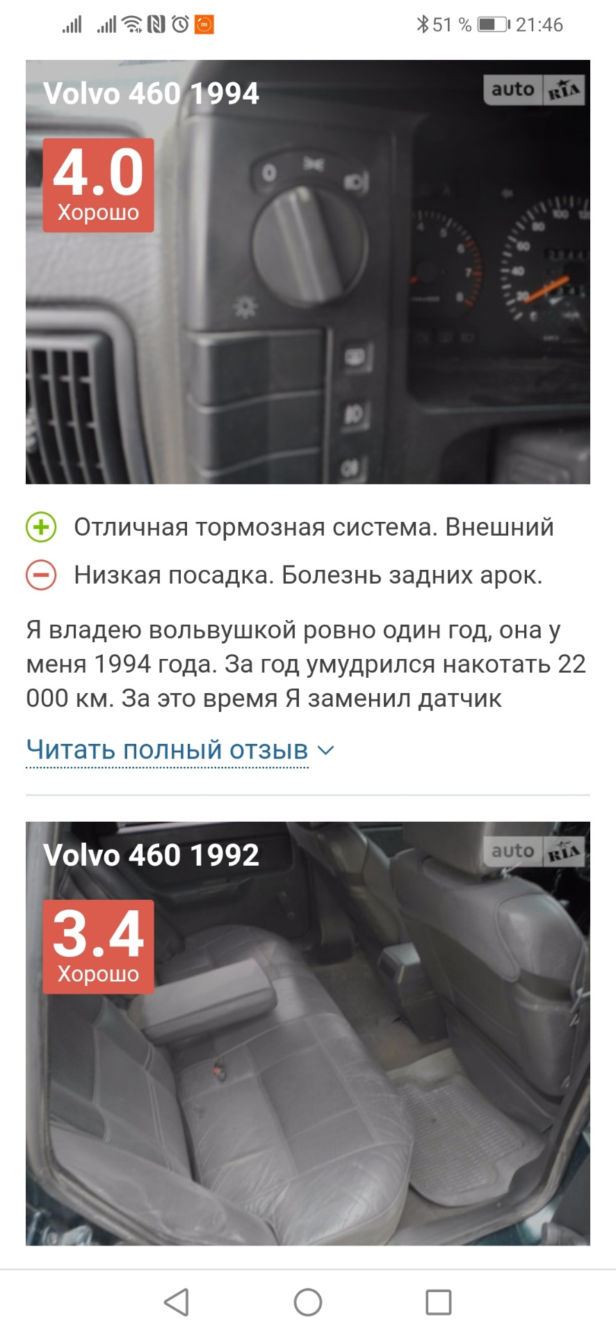 Цікавий факт про мою машину 4