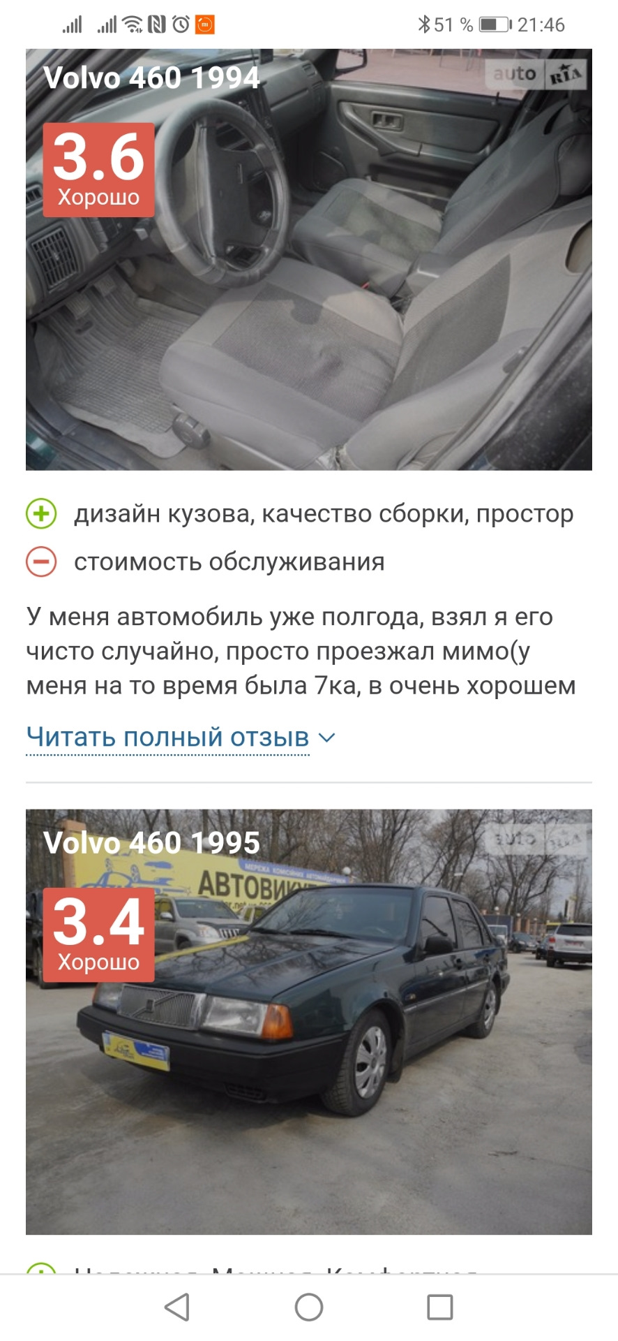 Цікавий факт про мою машину 5