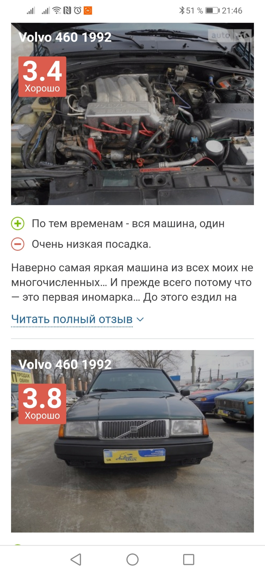 Цікавий факт про мою машину 2