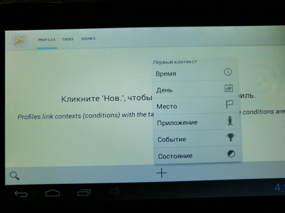 Підключаю планшет до Автомагнітола ч.1 4