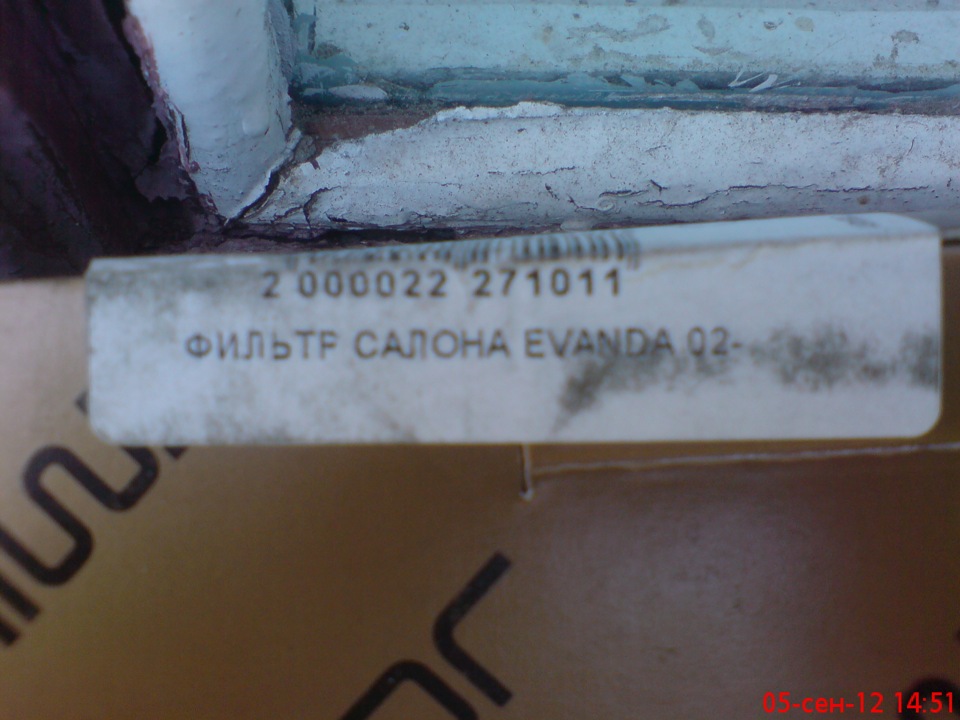 фільтр салону 5