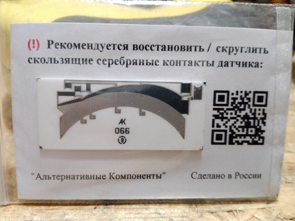 Продовження з бензобаком 1