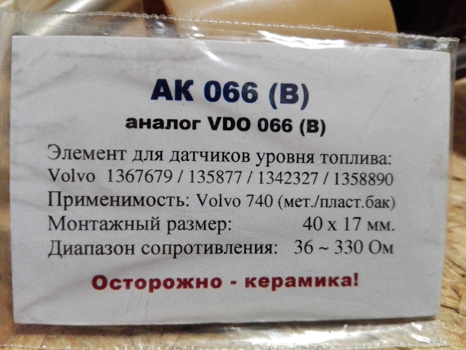 Продовження з бензобаком 2