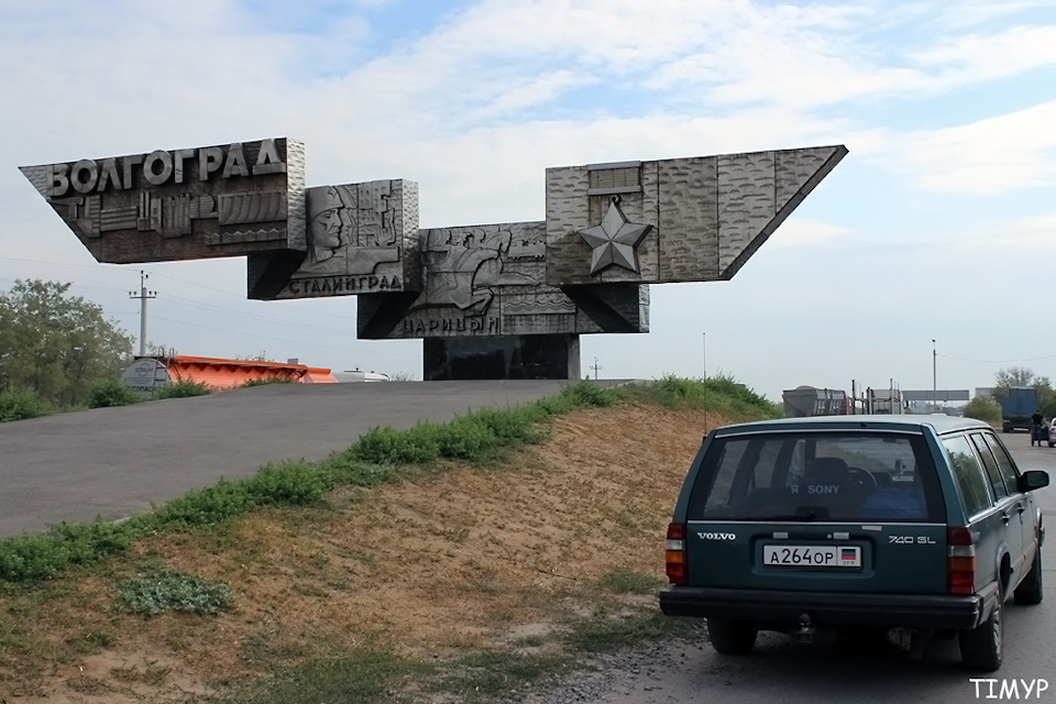 Поїздка в Астрахань. 2