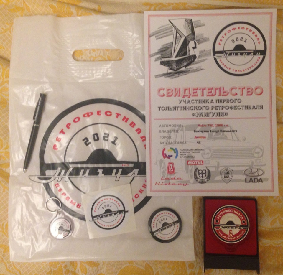 Ретрофестиваль Жигулі . 3