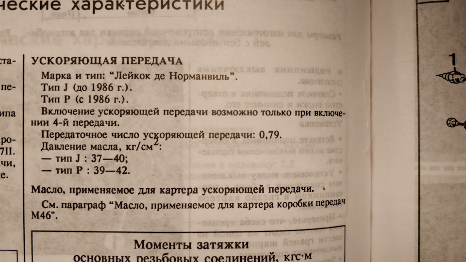 ПОТРІБНА ДОПОМОГА М-46! 4
