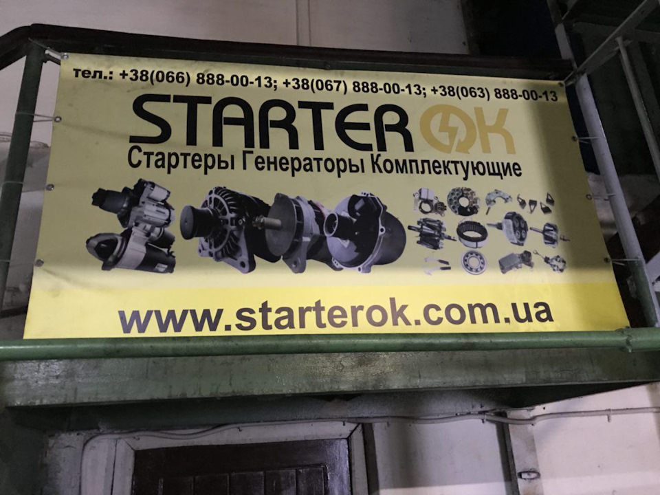 Ремонт стартера на Volvo 850 2