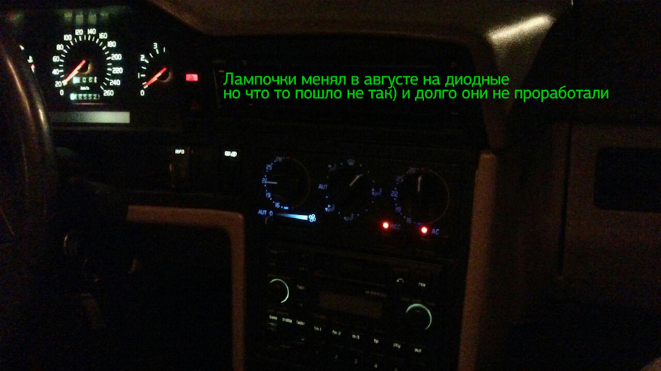 Заміна лампочок у кліматі Volvo 850 (продовження) 2
