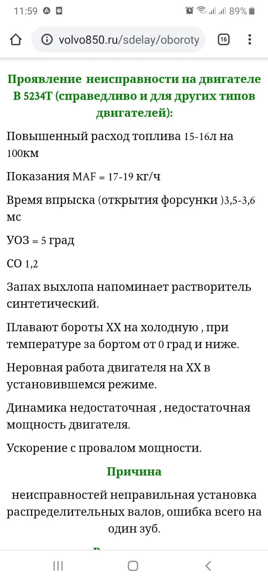 Тиждень війни з Volvo) 4