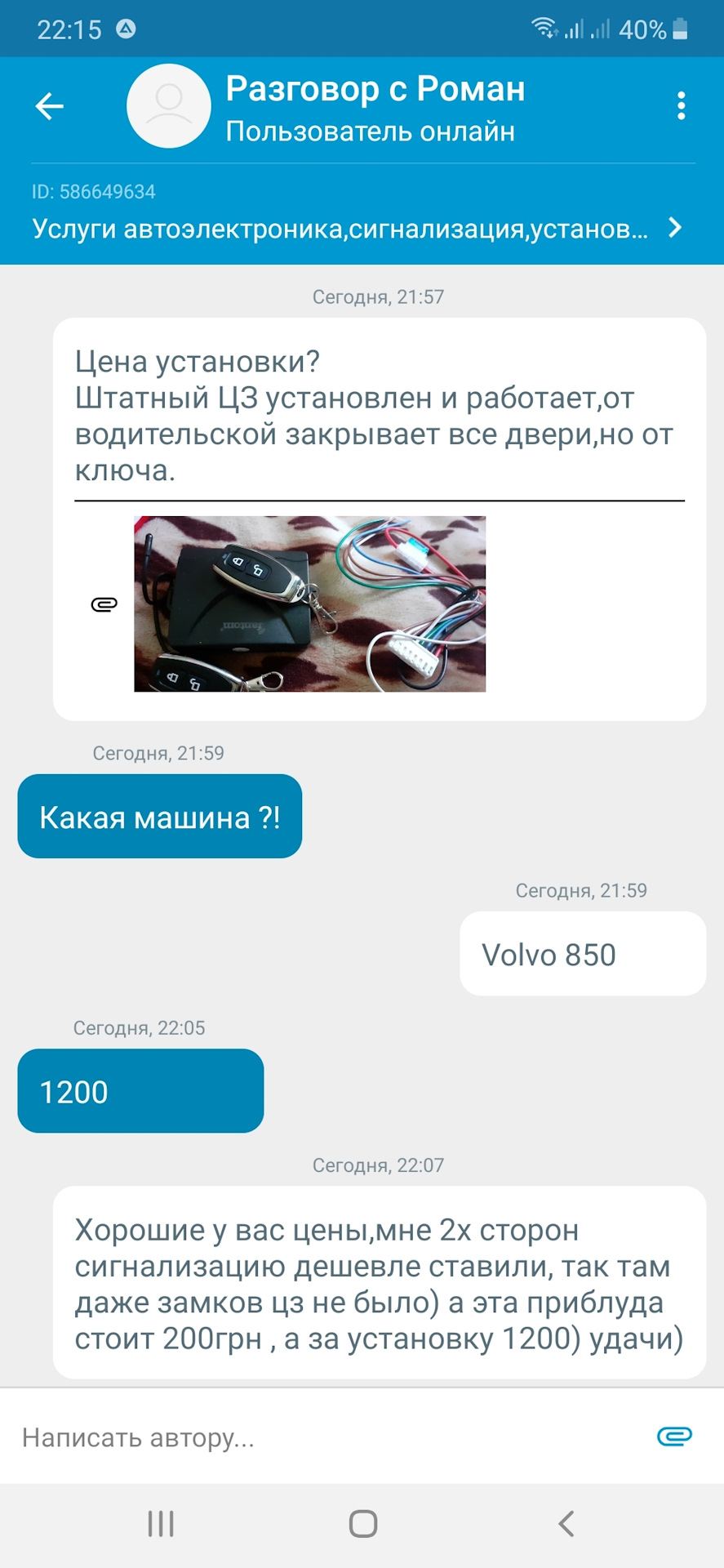 Відгук про Сумський тип СТО 1