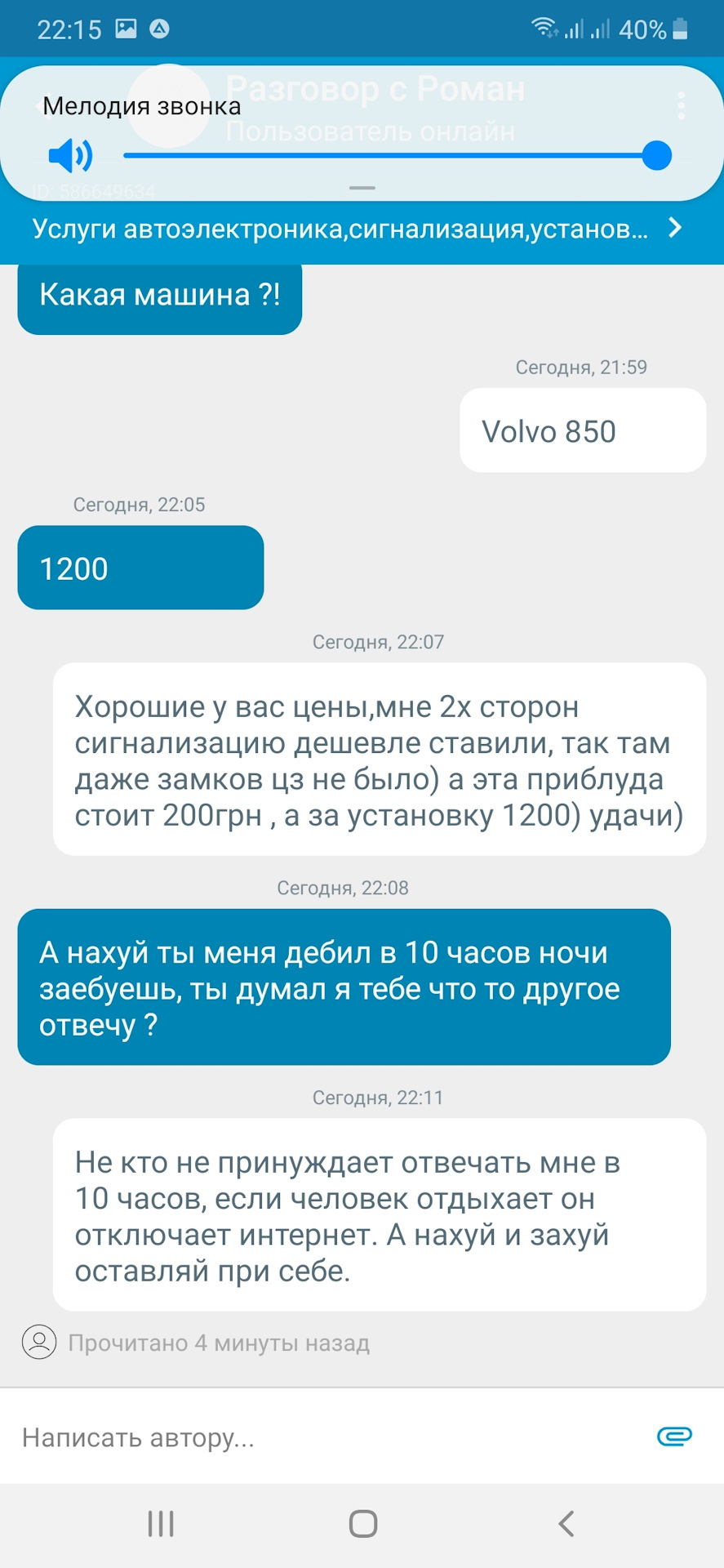 Відгук про Сумський тип СТО 2