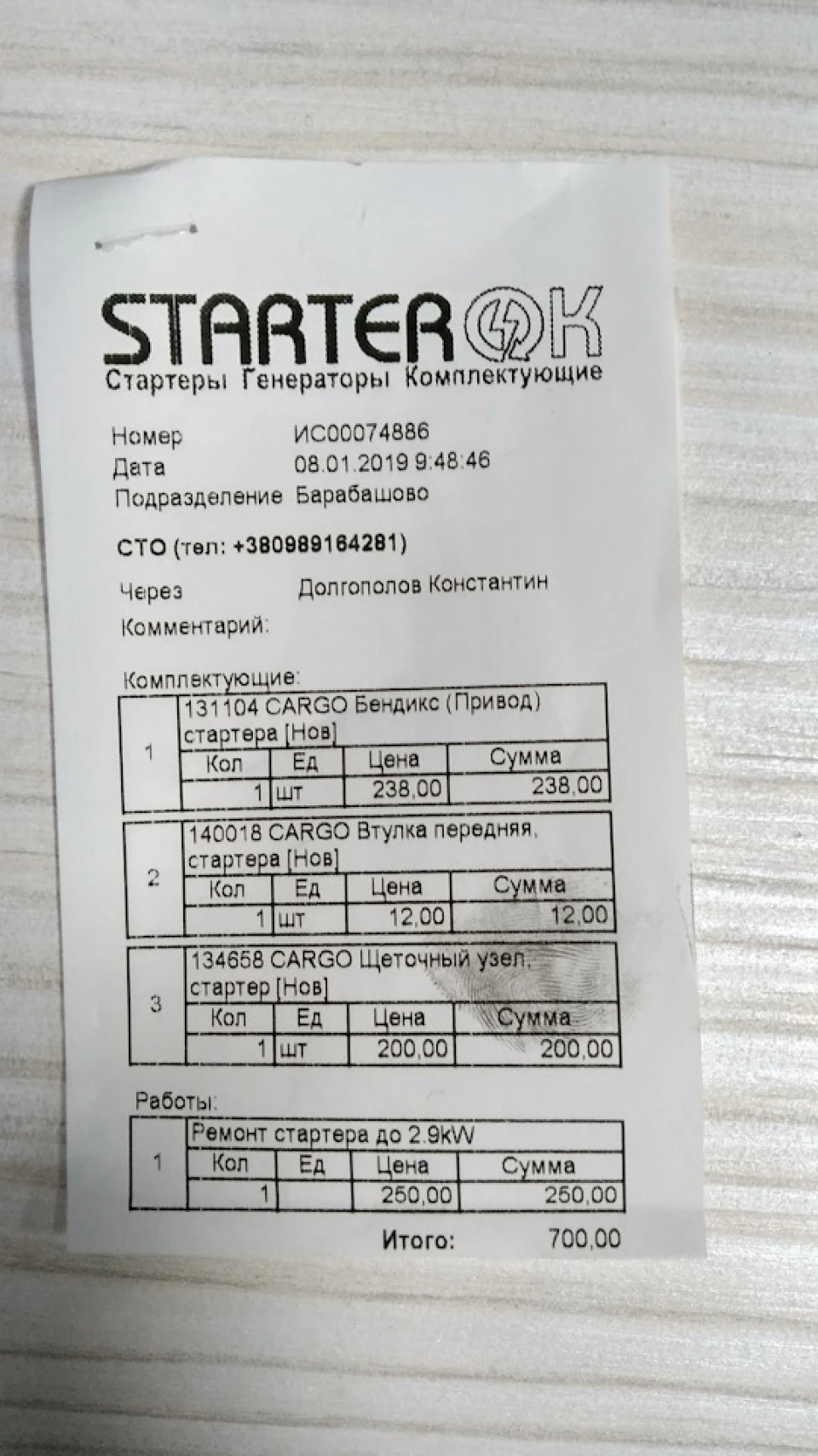 Стартер помер. Хай живе стартер!