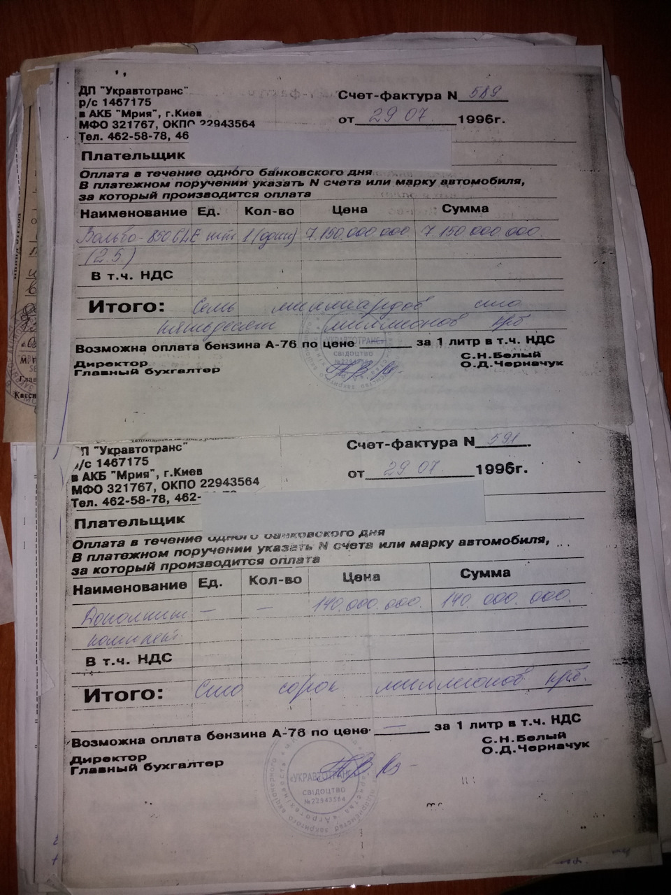 Покупка машини. 4