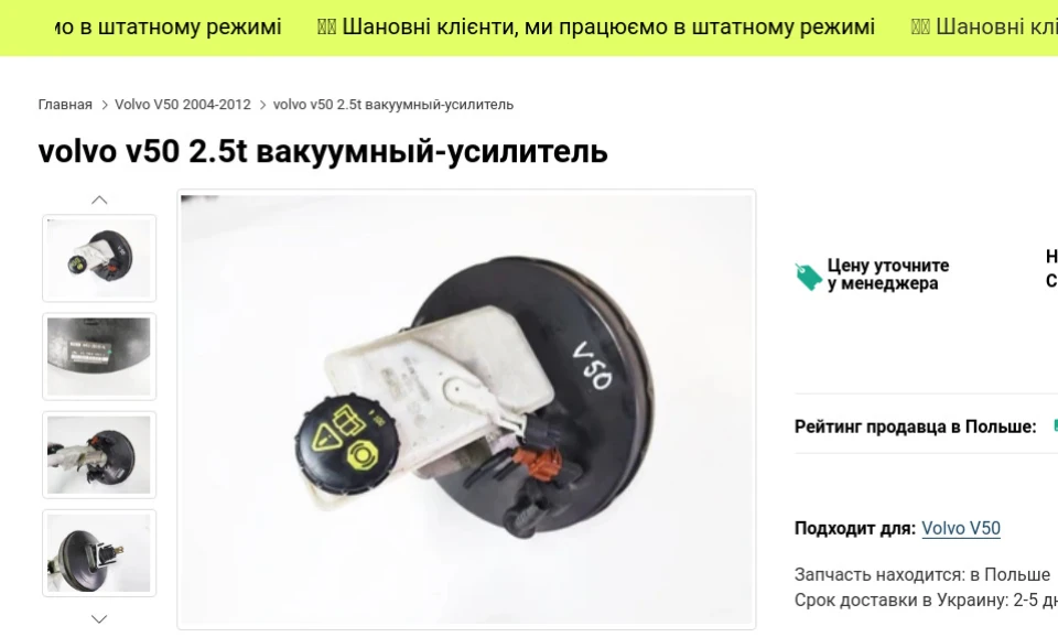Що там у нас ставлять від V50?