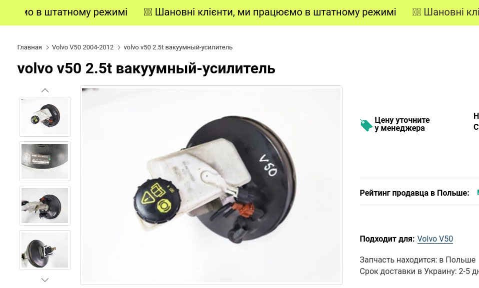 Що там у нас ставлять від V50? 1