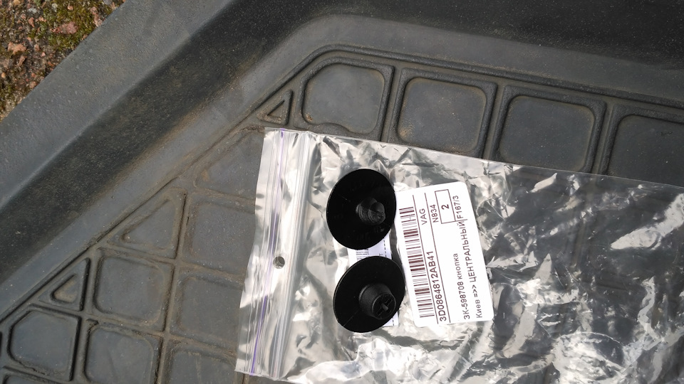 Кріплення килимка 2