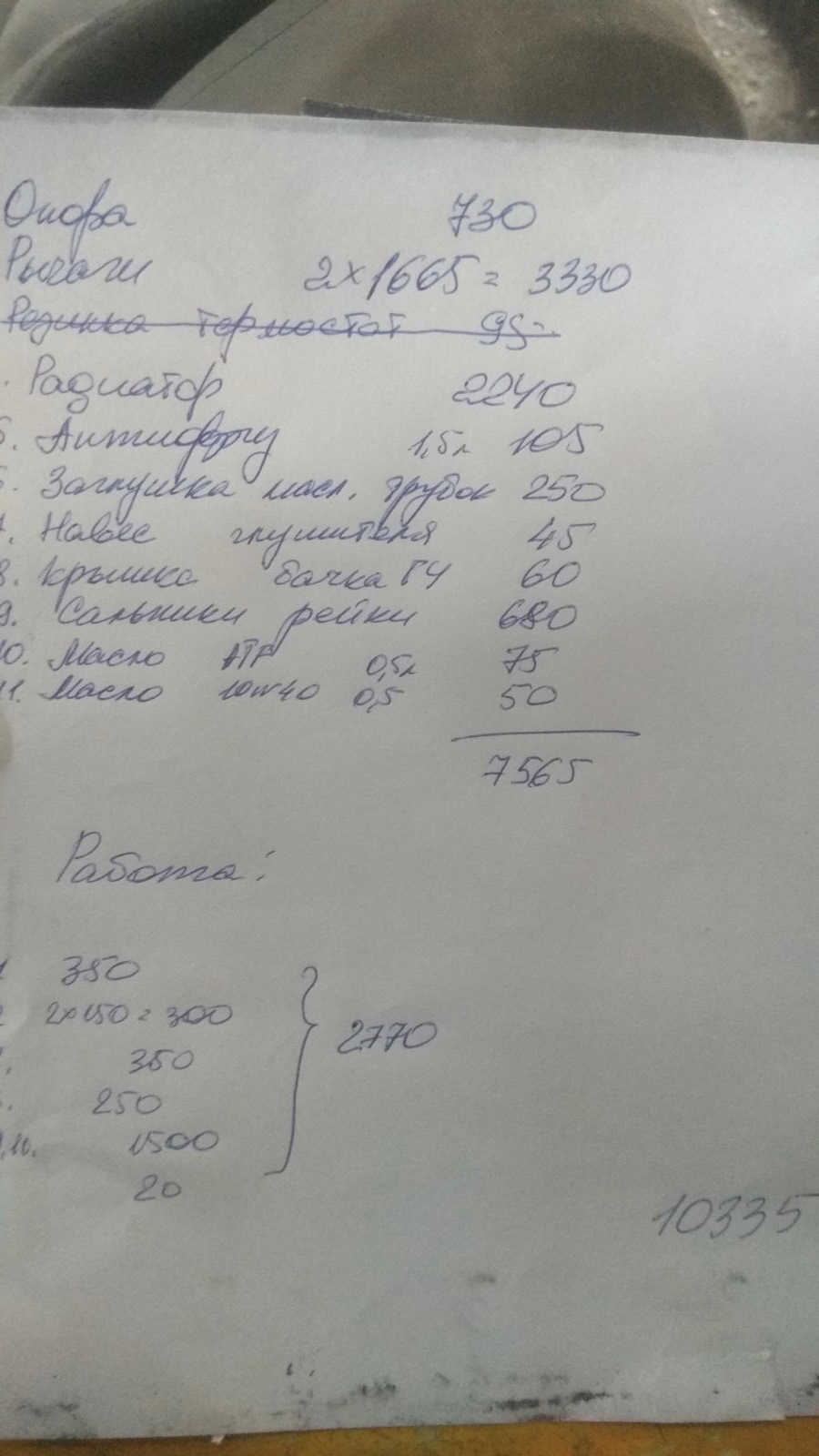 Невелике ТО ходовий 2