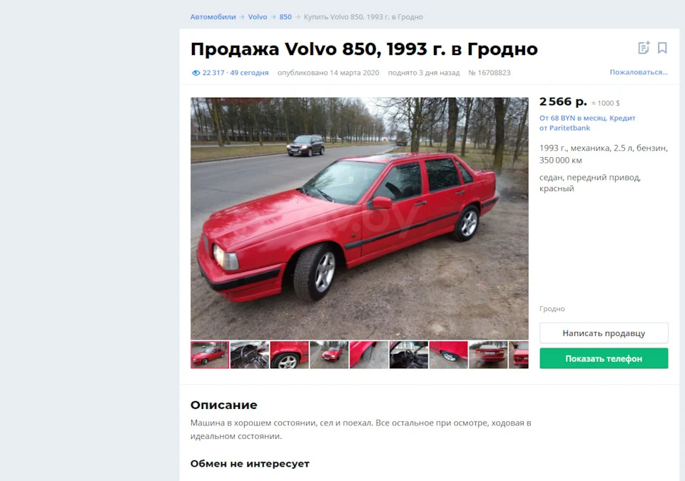 Пошук донора.