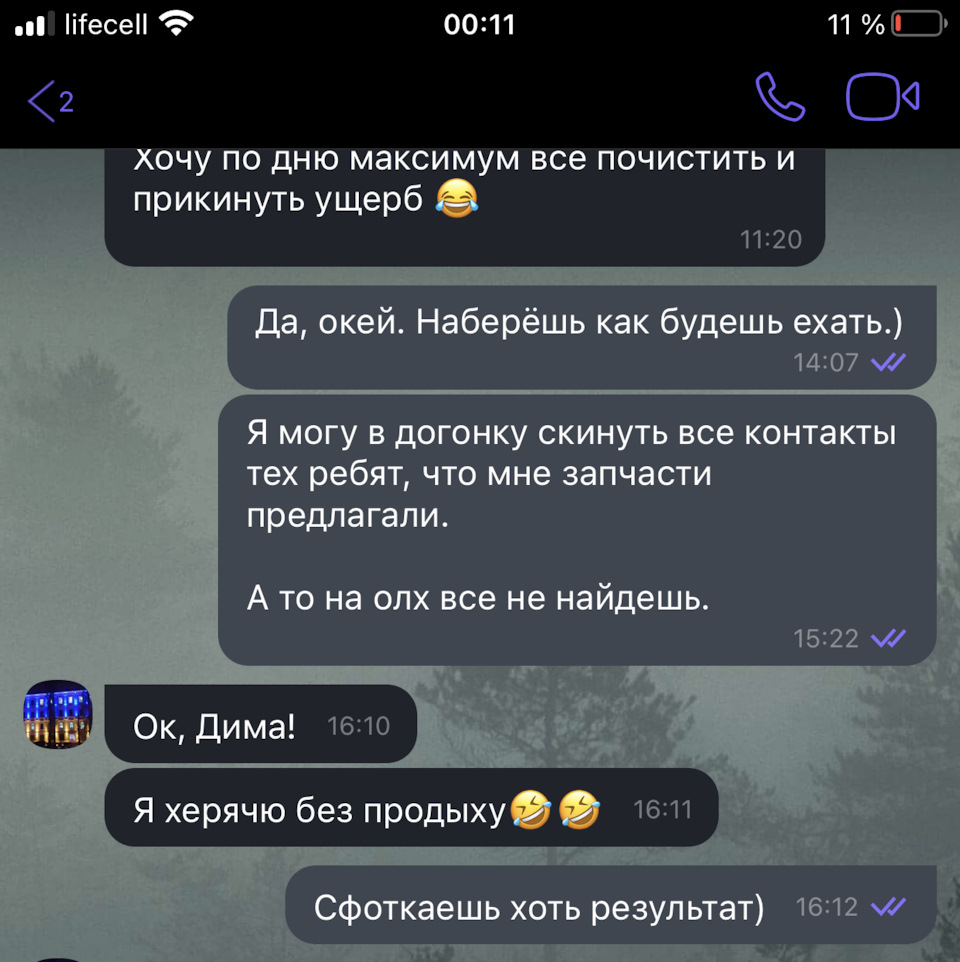 Жити буде, але вже не в мене. 5