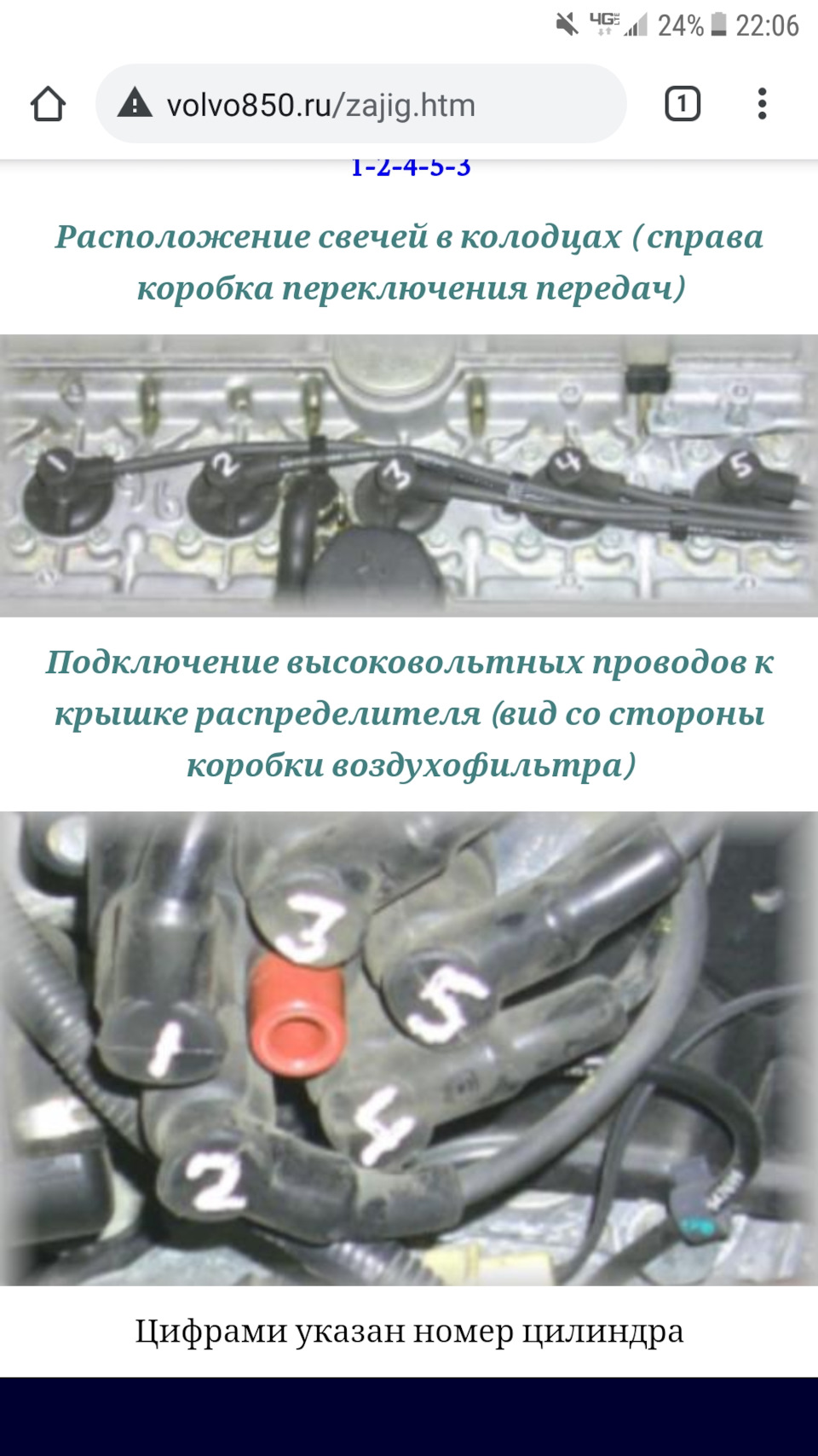 Продовження боротьби з троїнням двигуна 2