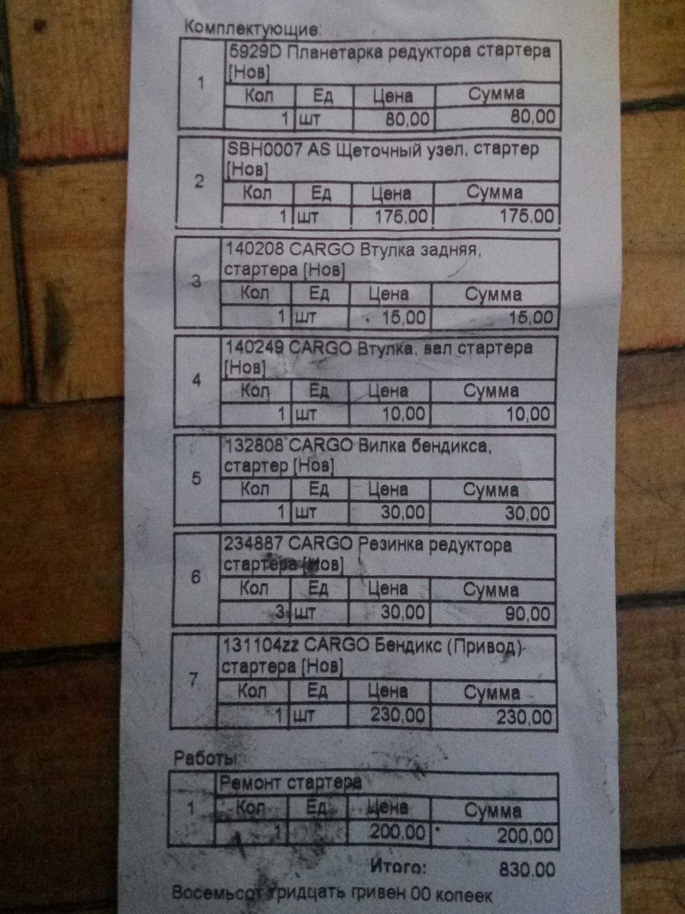 Стартери бувають різні?! 1