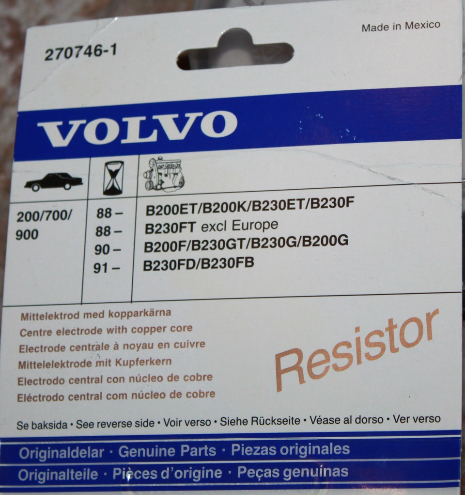 Свічки запалювання Volvo 2