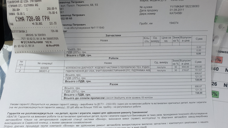 Діагностика ходової, перевірка аміків та гальмо 2
