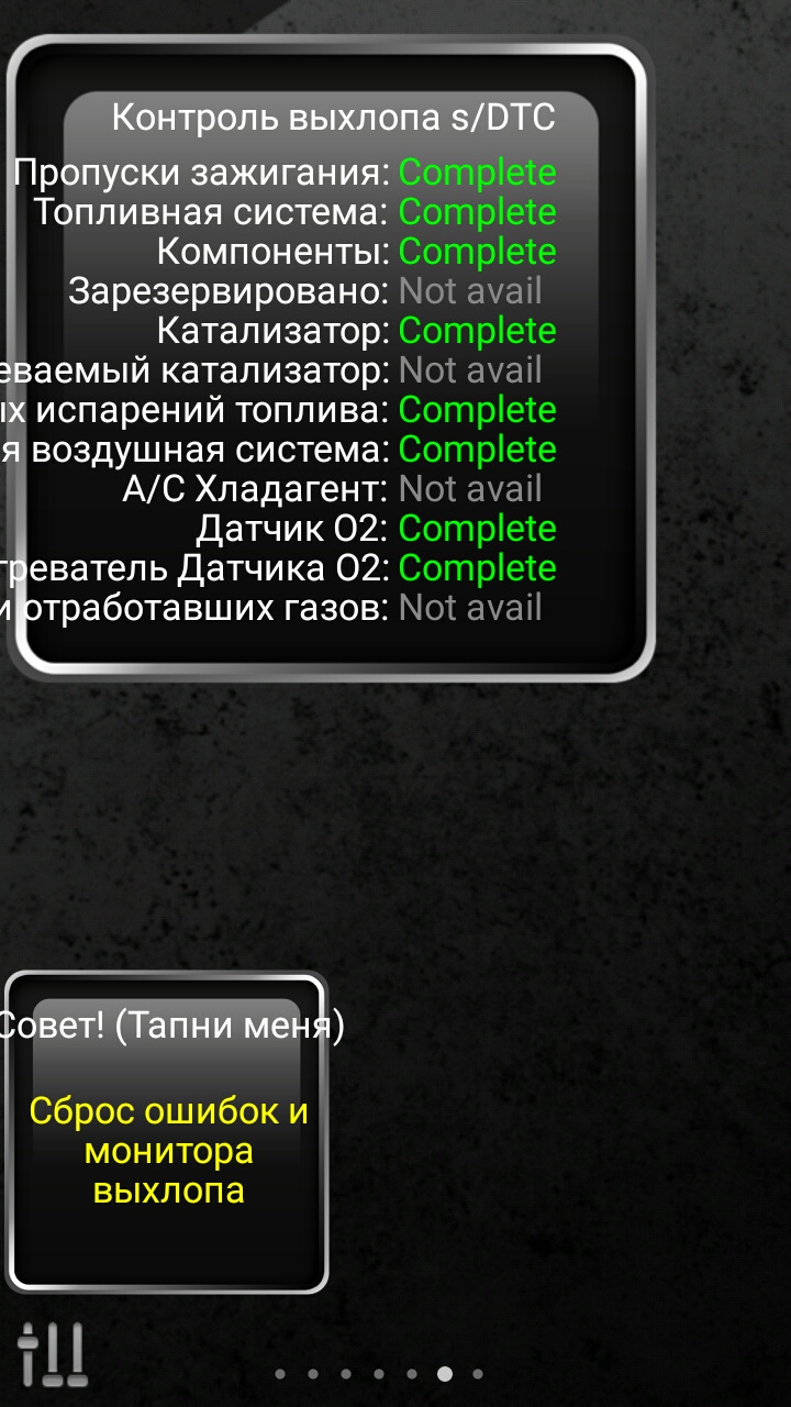 ELM327 знайомство 4