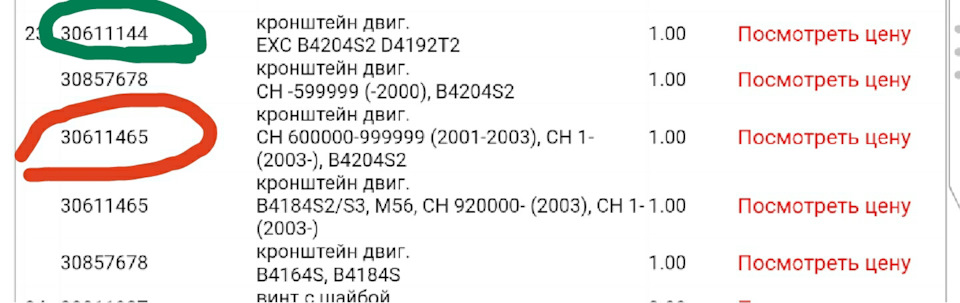 Подушки двигуна. Прошу допомогти 1