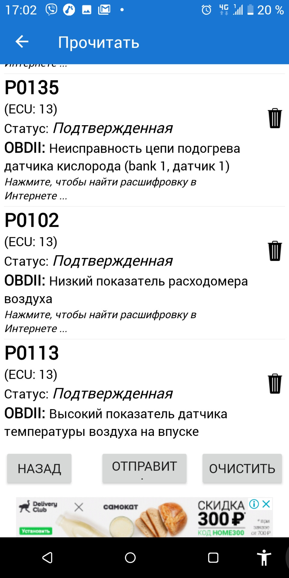 Ланцюг датчика кисню. 1