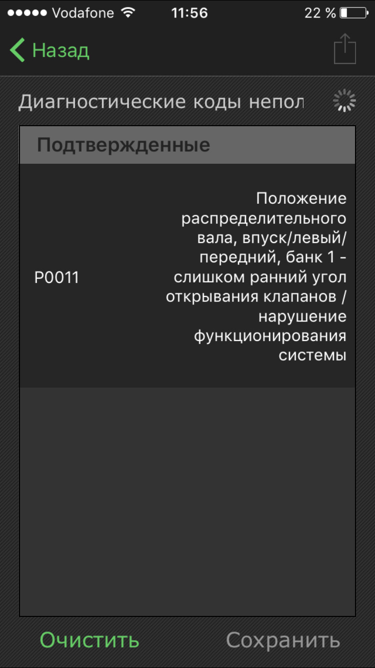 Клапан і муфта VVT 2
