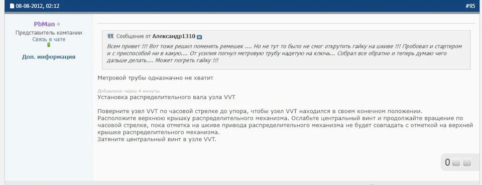Заміна муфти VVT
