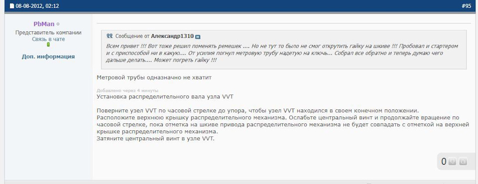 Заміна муфти VVT 1