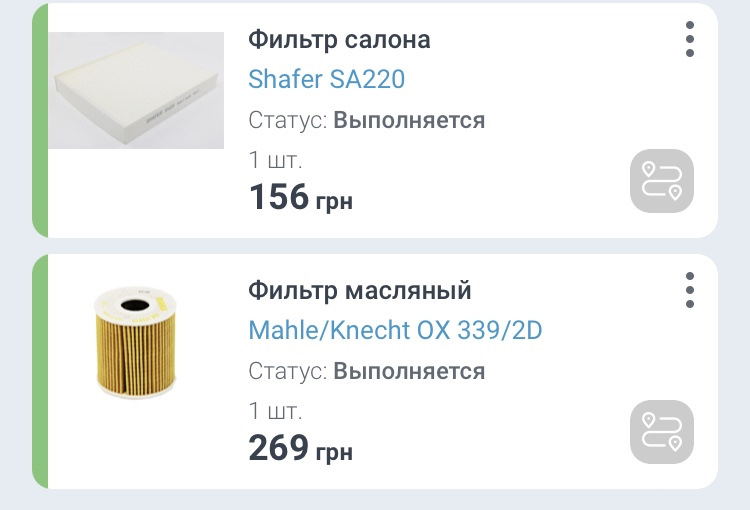 Перше ТО 2