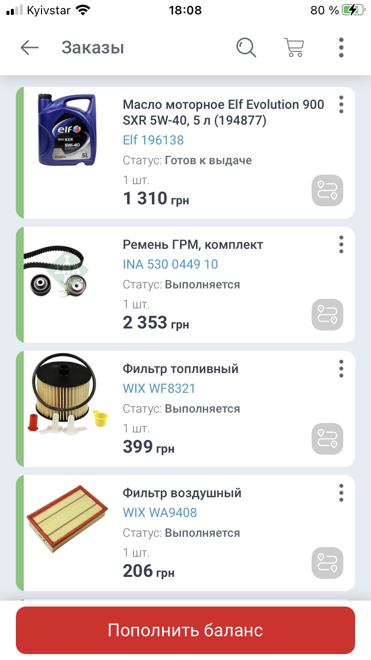 Перше ТО 1