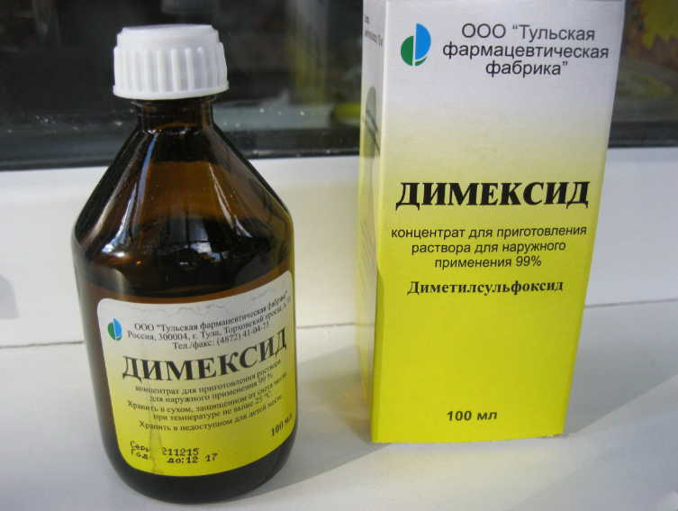Димексид 2