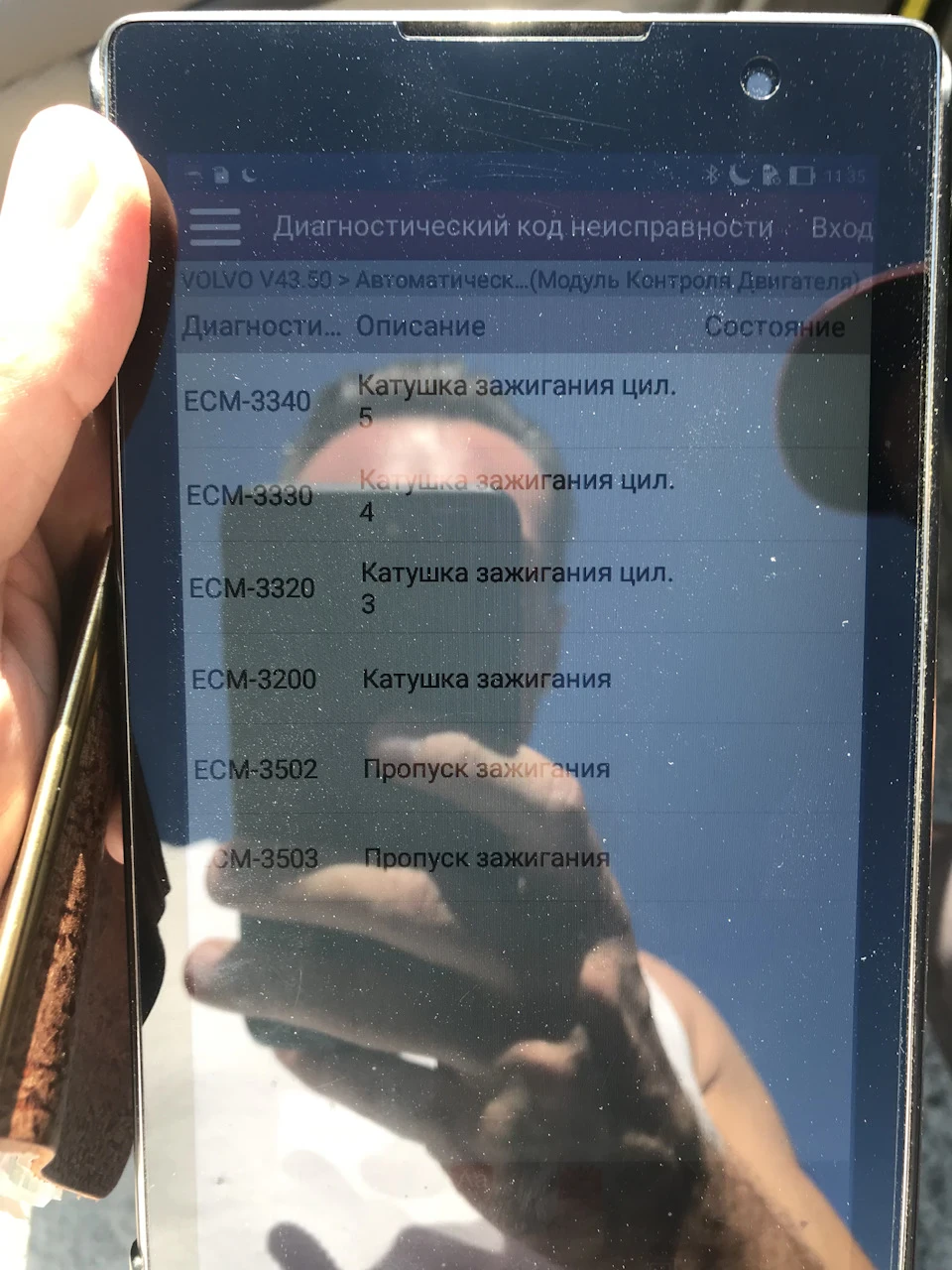 Перша поломка. Потрібні поради!