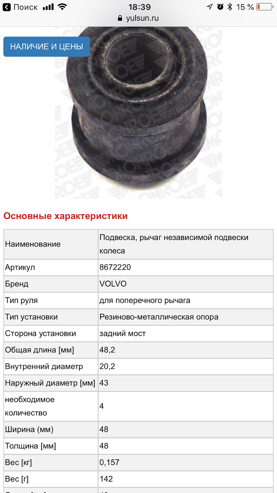 Допоможіть визначити деталь 2