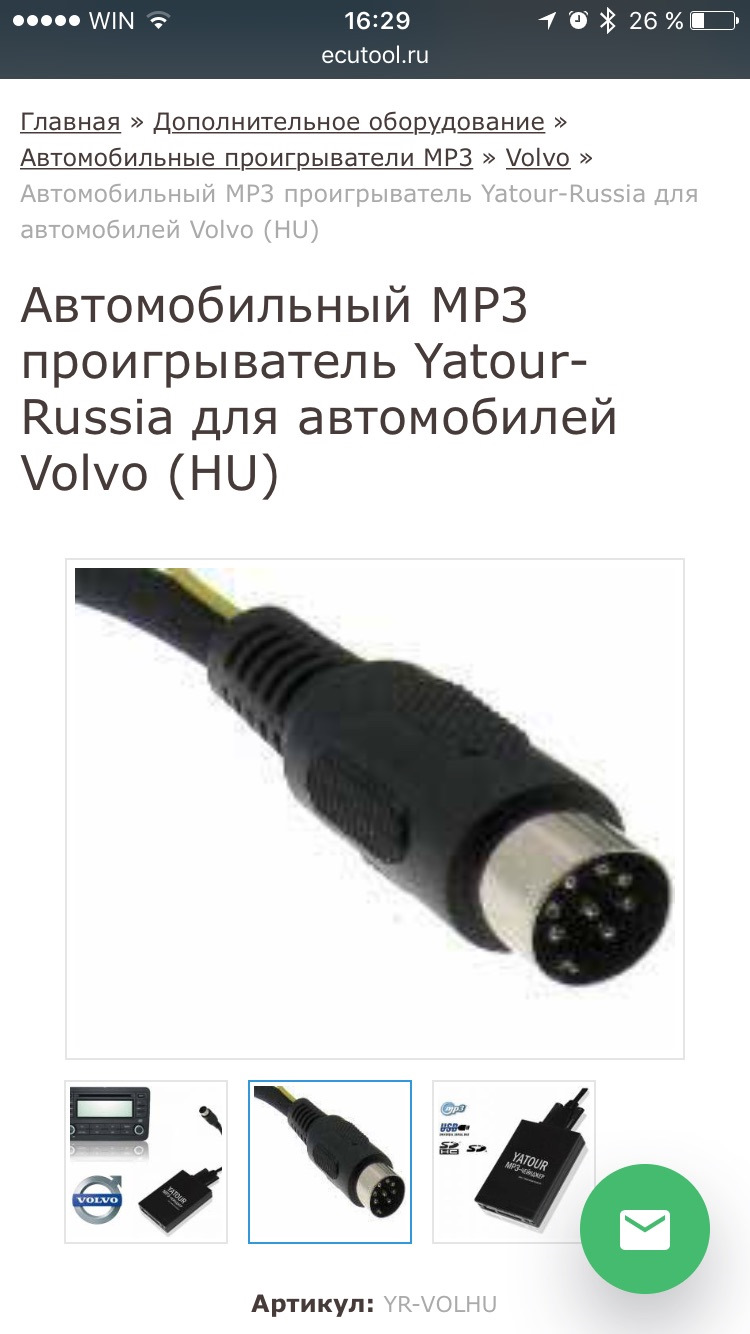 Установка Yatour 2