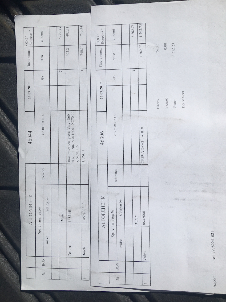 Заміна фільтрів салонного та повітряного 2
