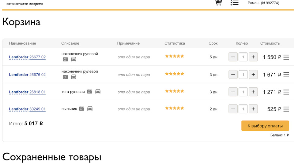 Злий😡😡😡Заміна рульових тяг і наконечників 2