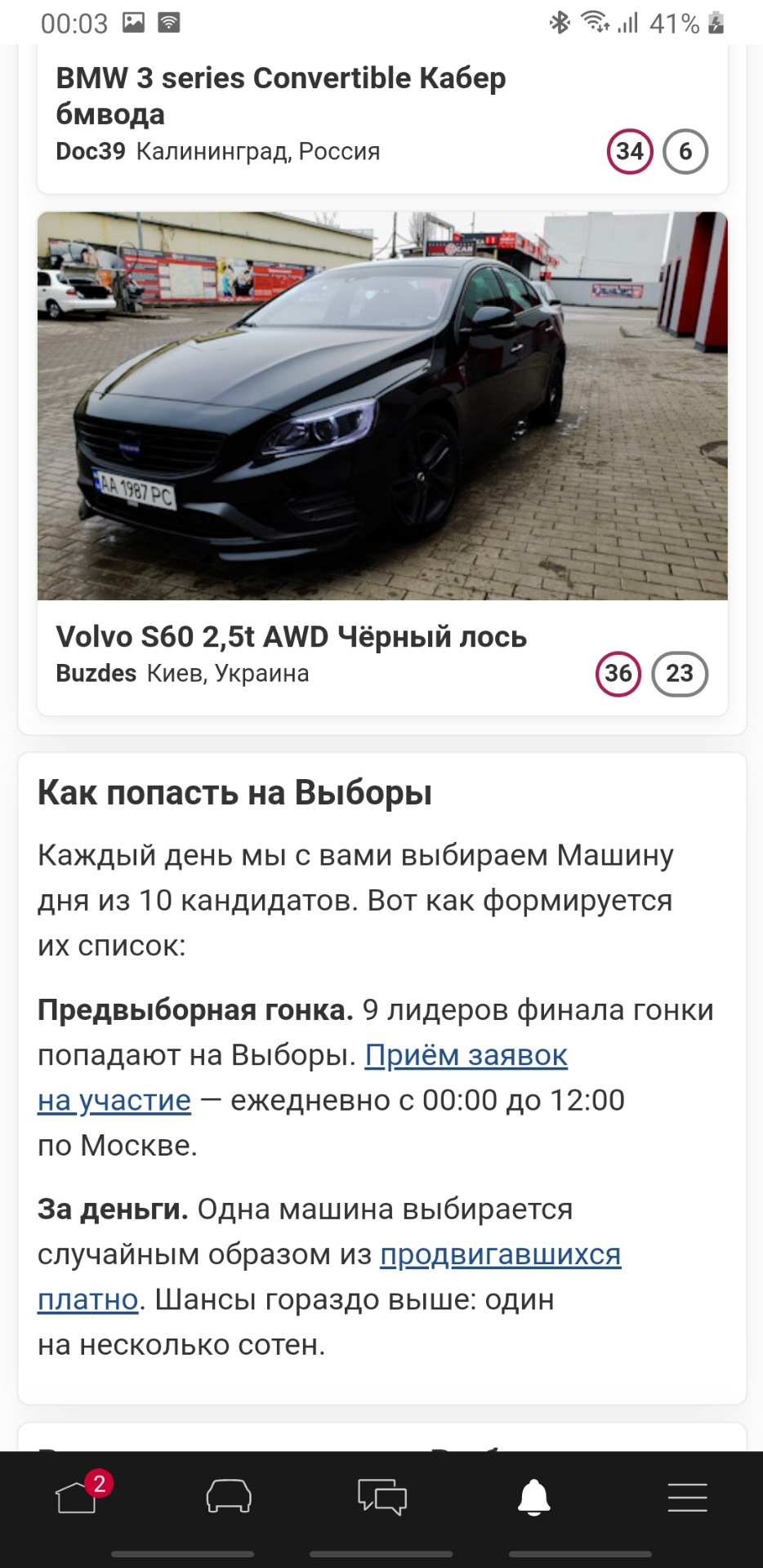 ЛОСЬ НА ВИБОРАХ! 2