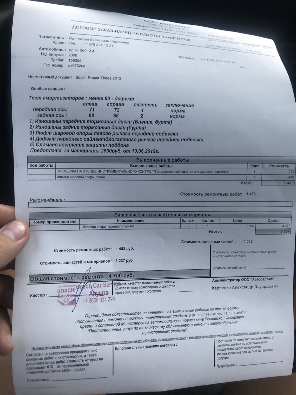 Заміна кульової лівої 2