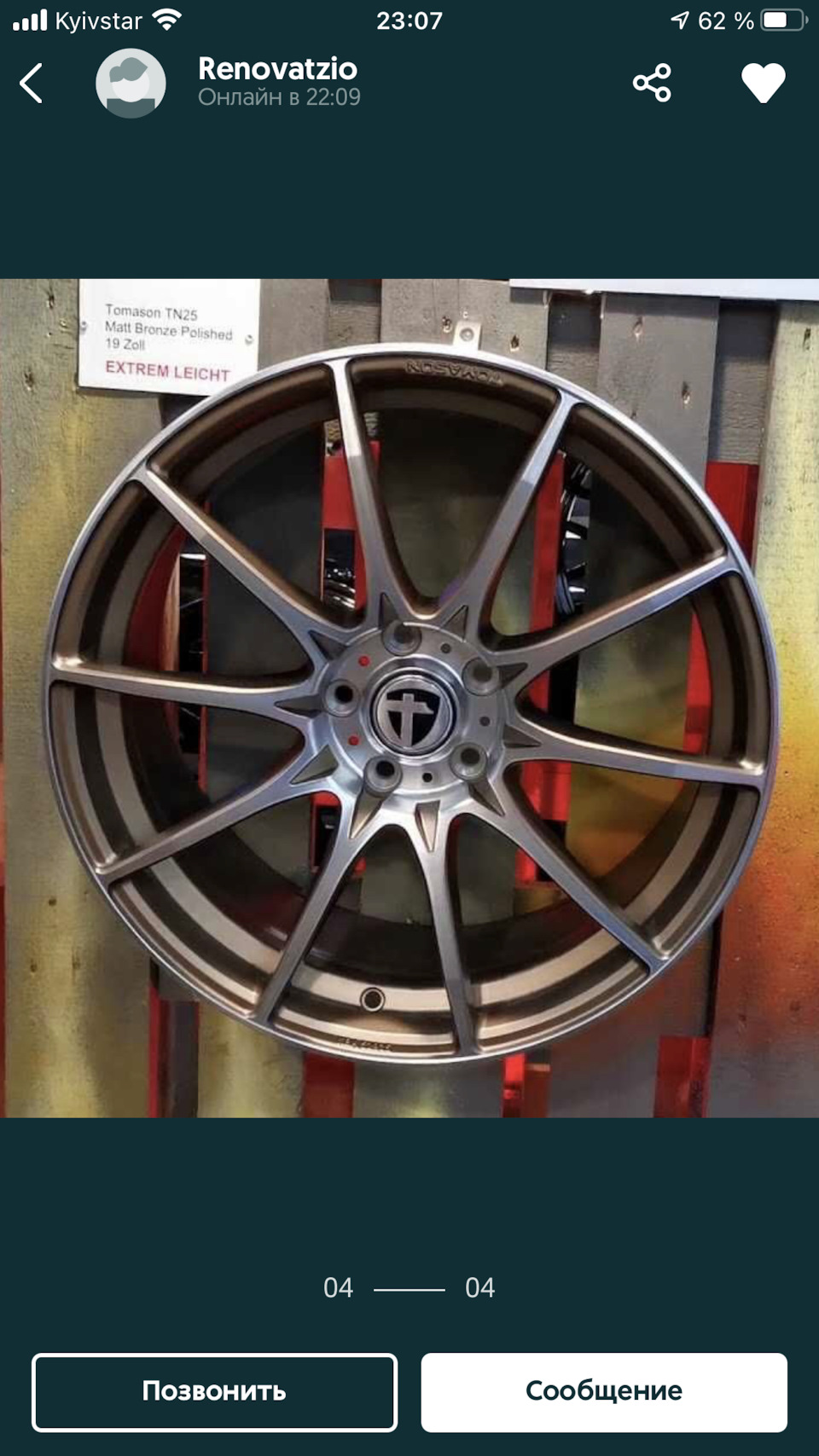 Нові диски Tomason TN25🔥 1