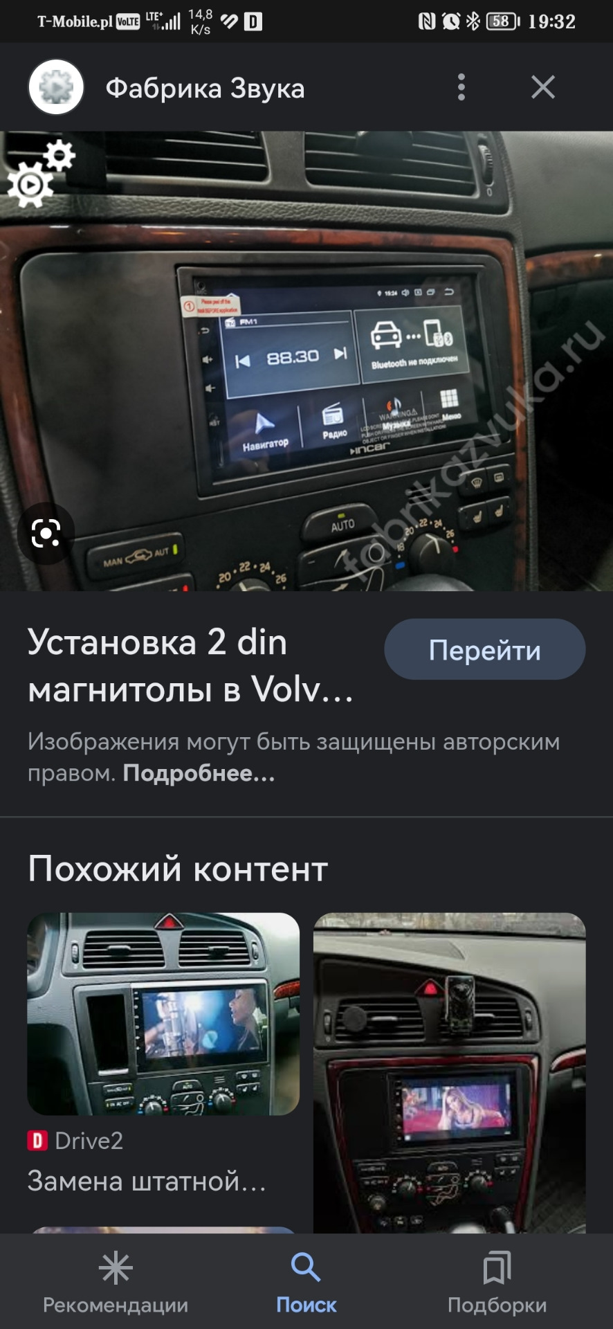 2din android 3