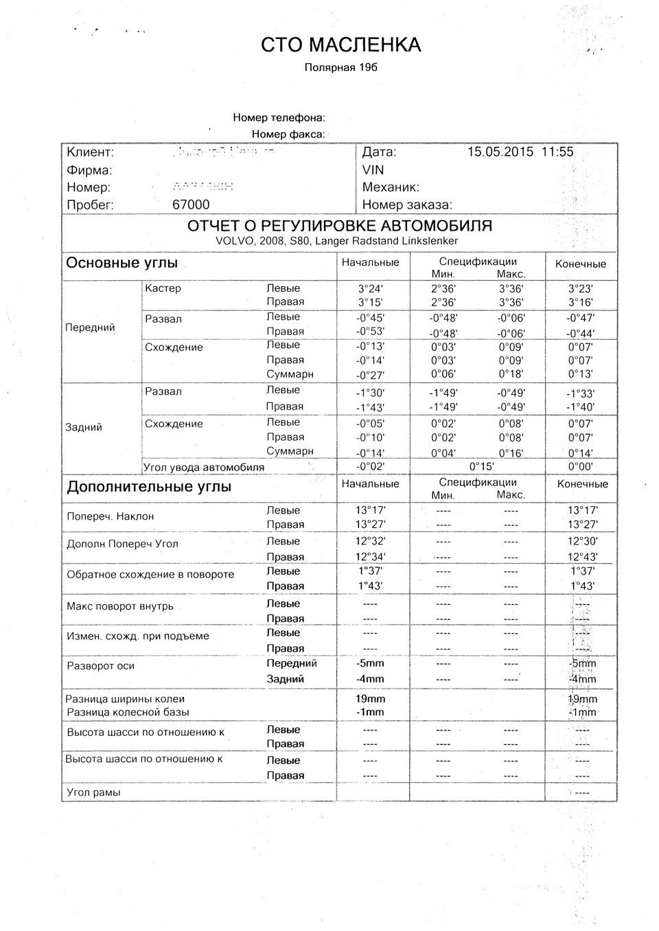 Заміна передніх амортизаторів 4